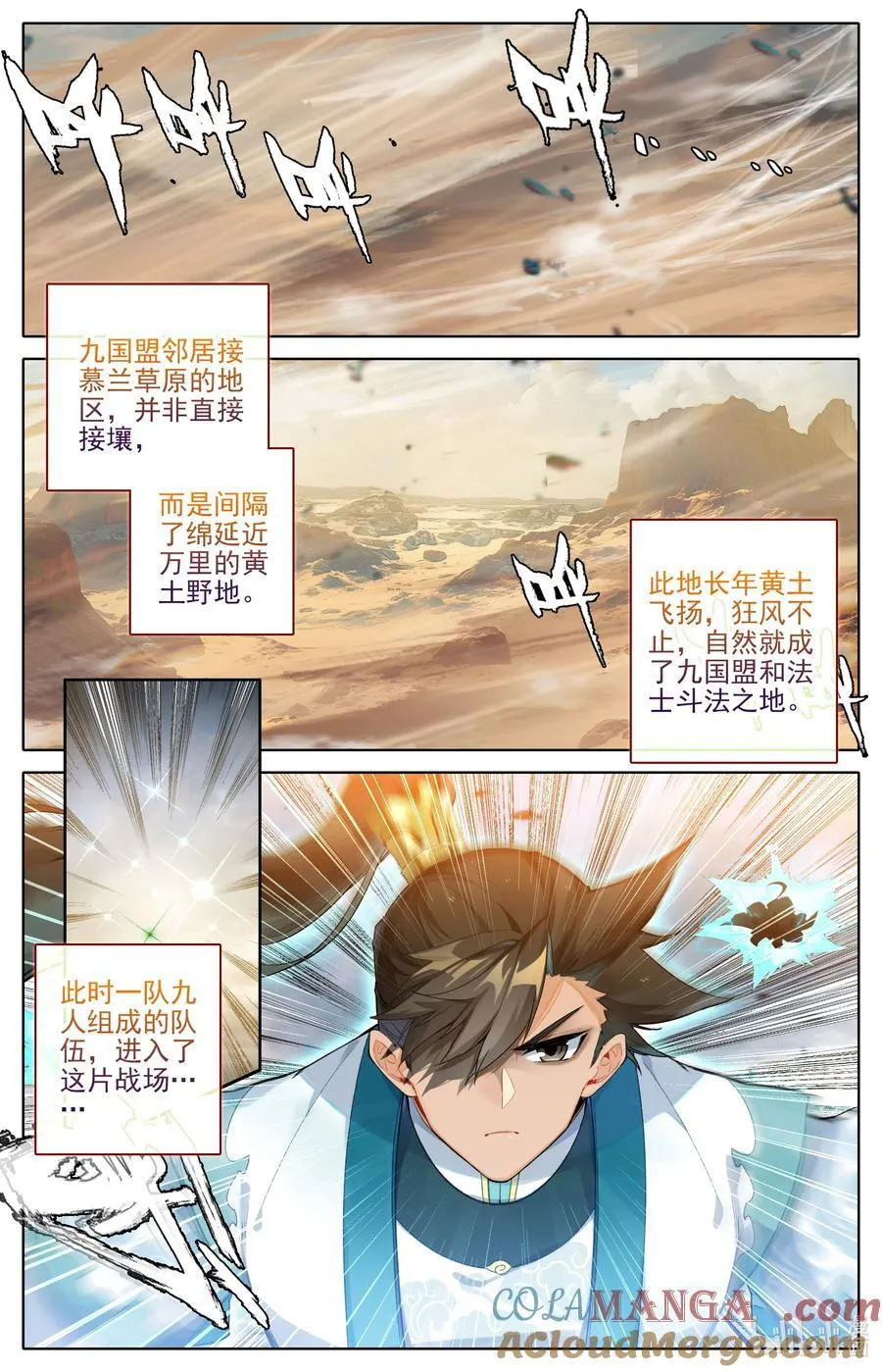 320 狂沙追击2