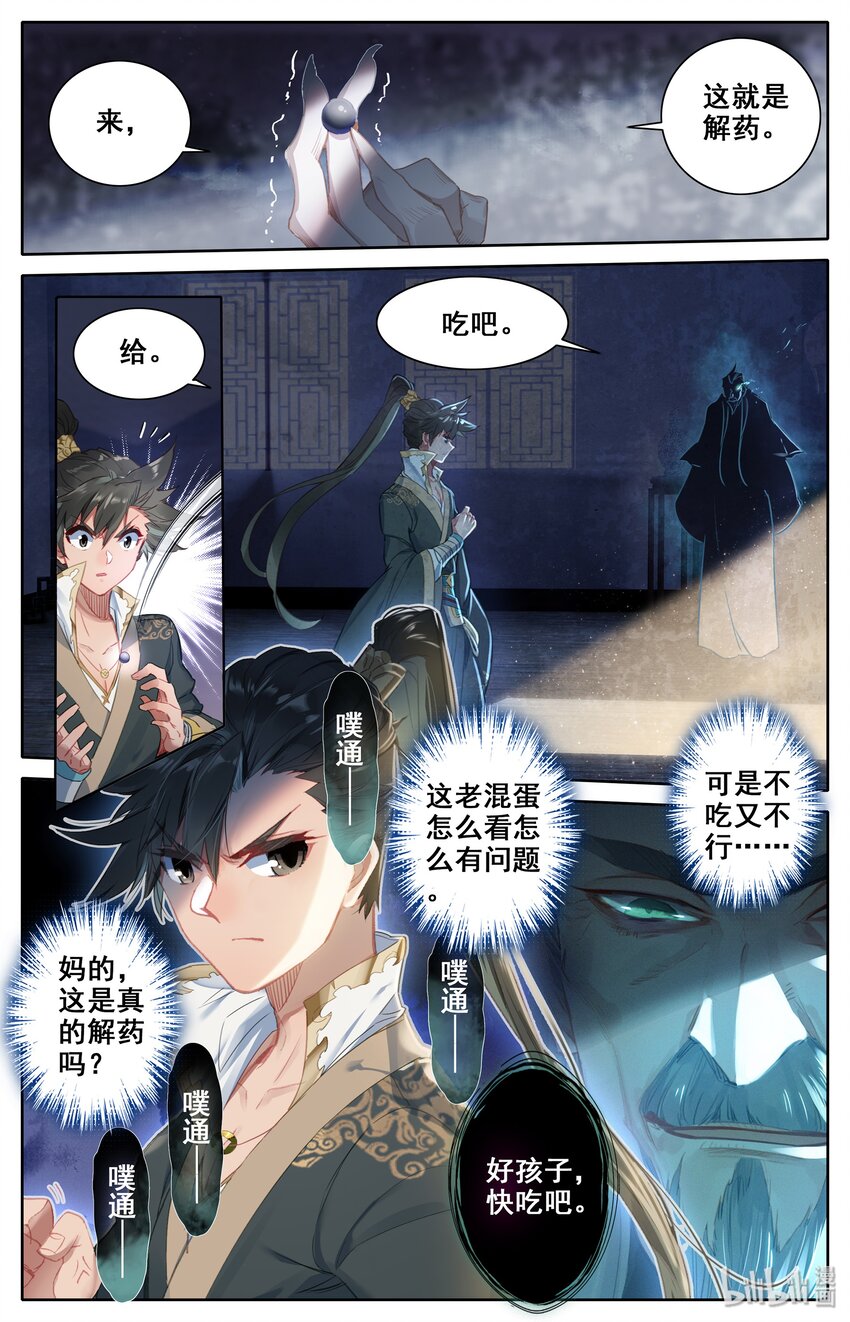 016 生死之约10