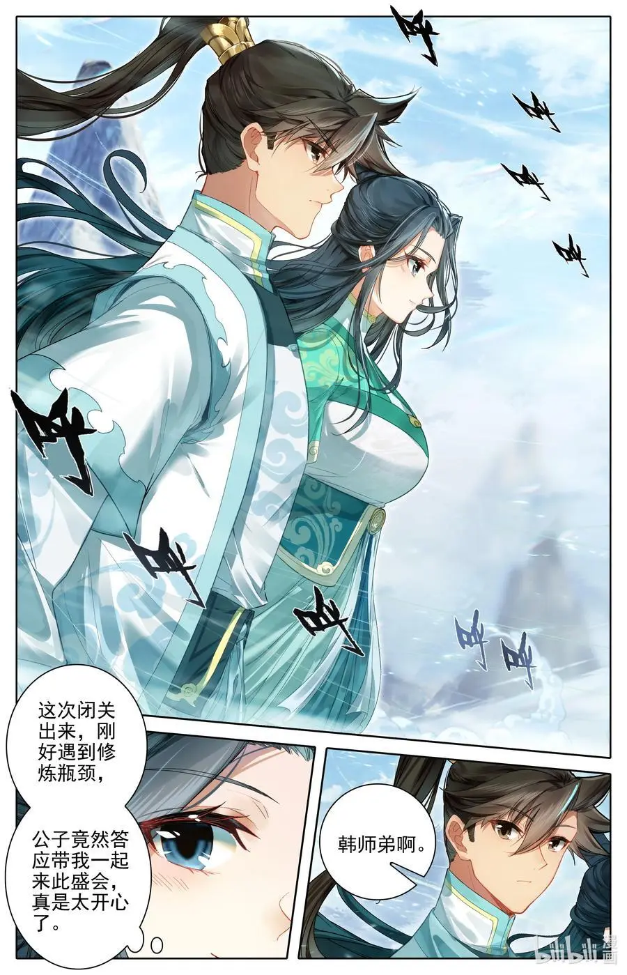 314 玄牧化婴之秘15
