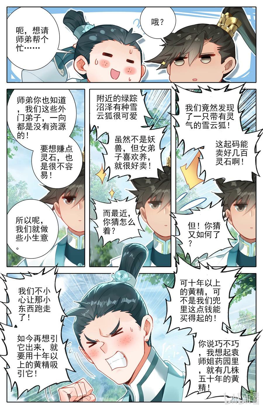 289 不合适7