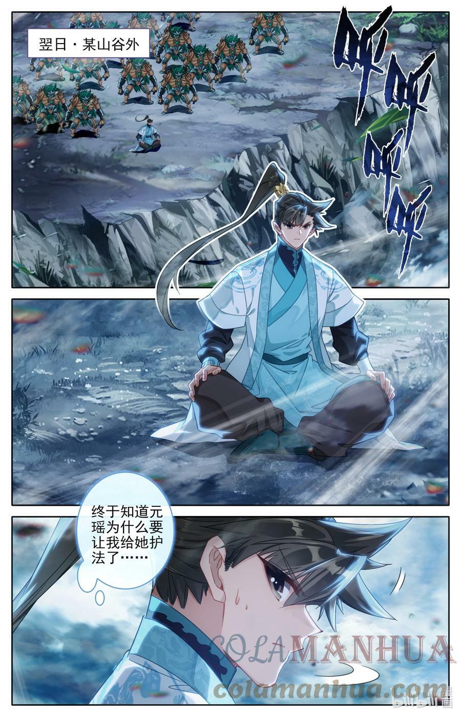 272 逆天法术10