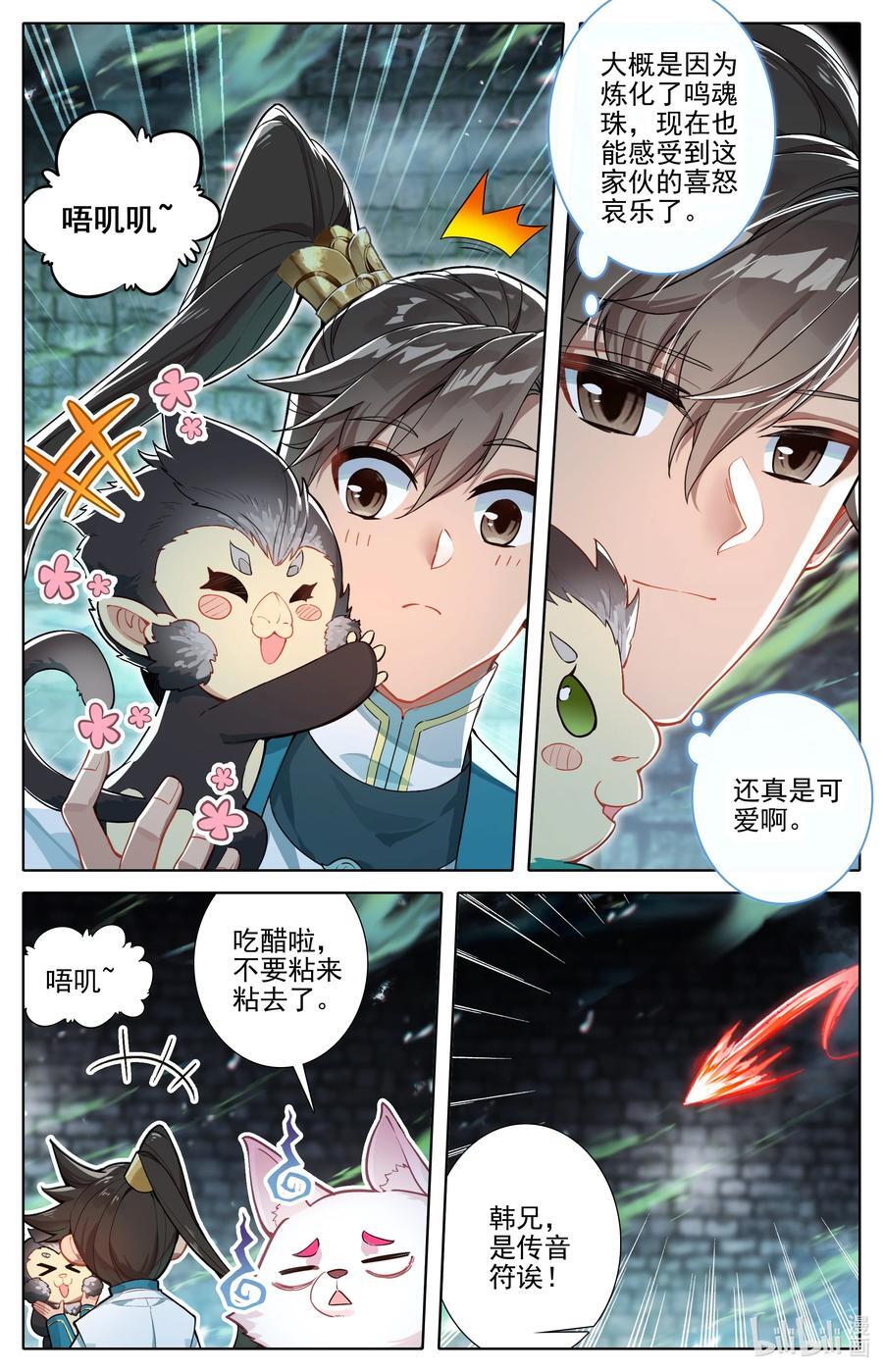 296 白凤传音15