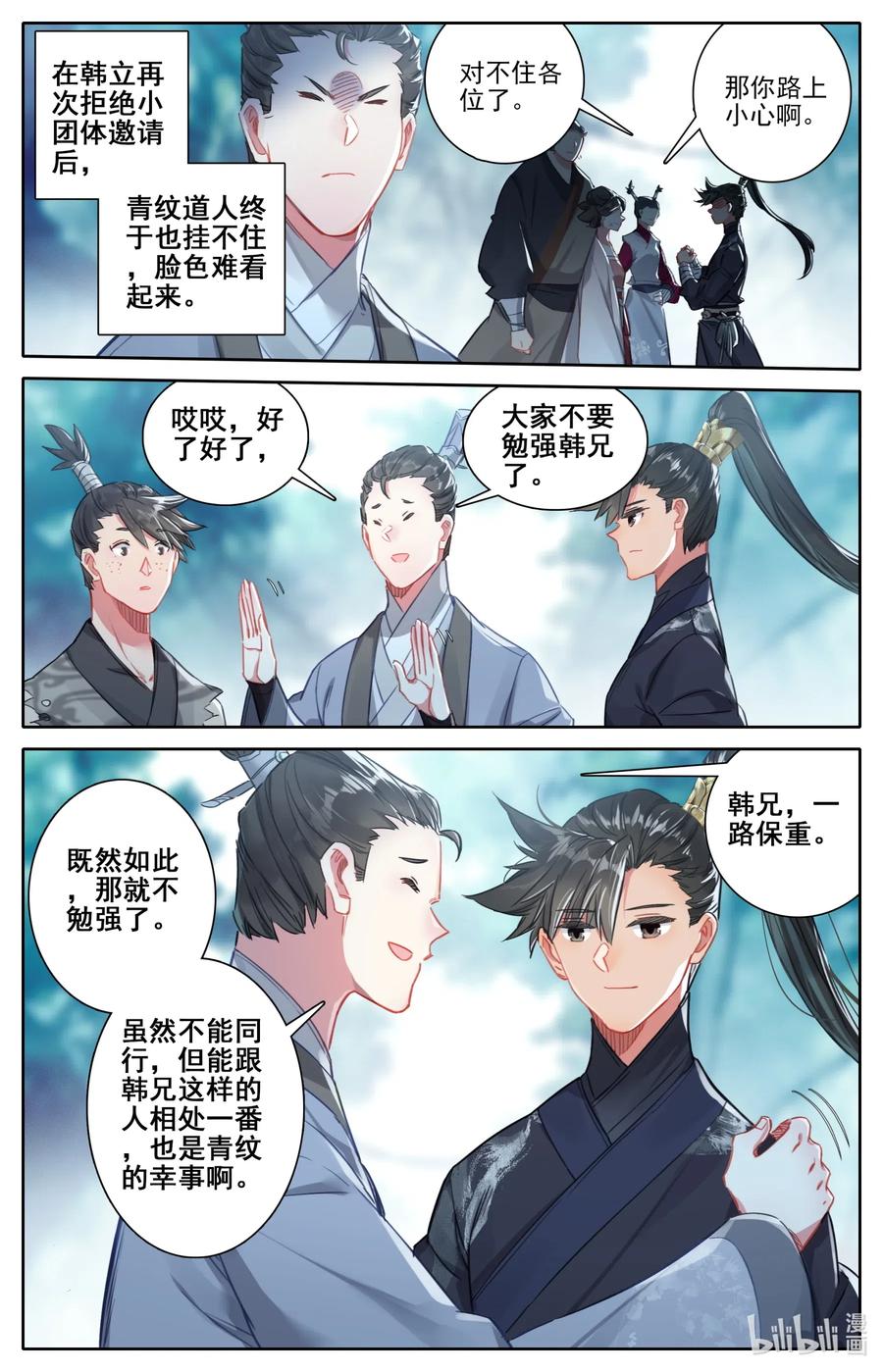 064 升仙令13
