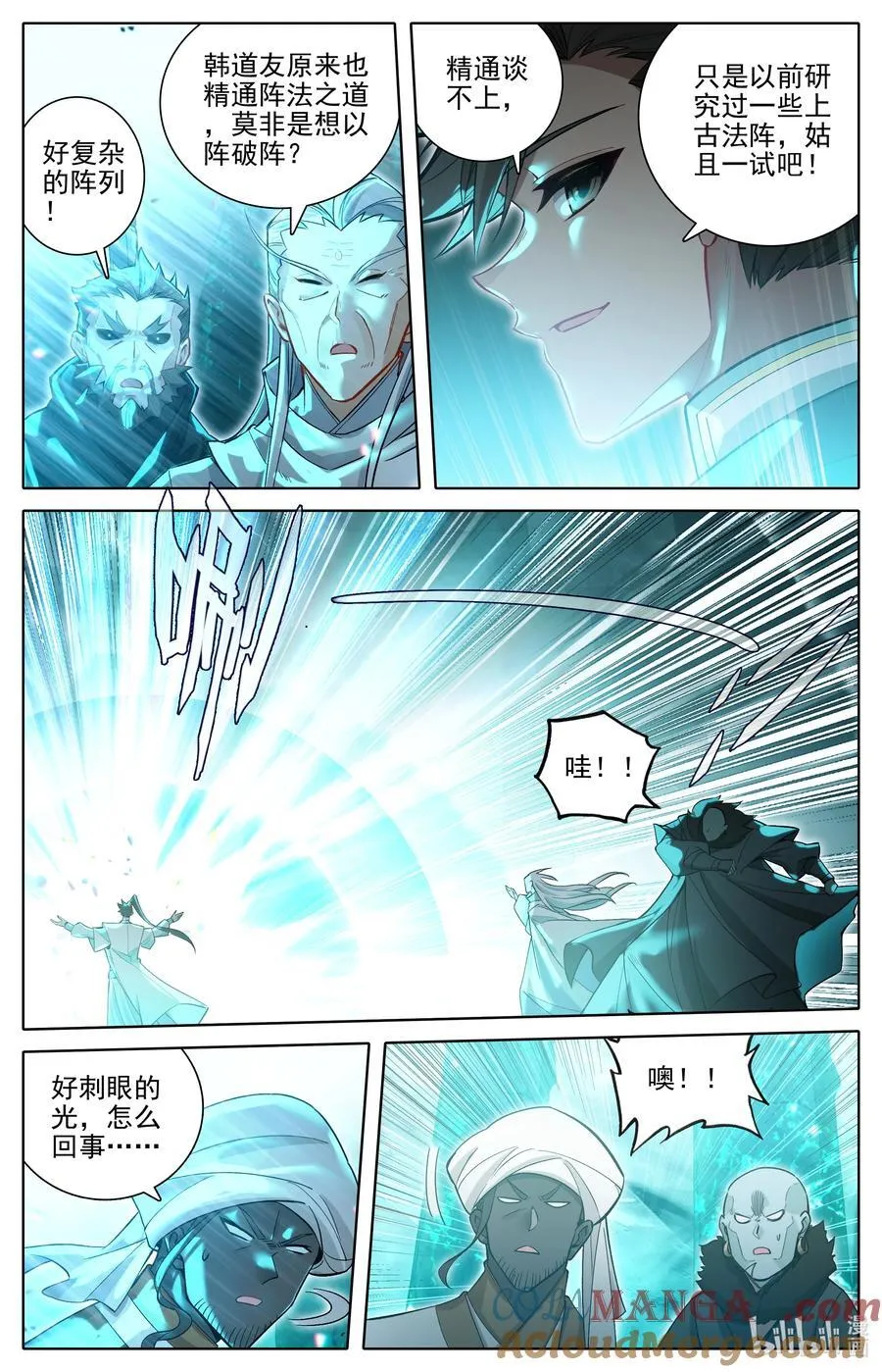 323 322 苍坤洞府4