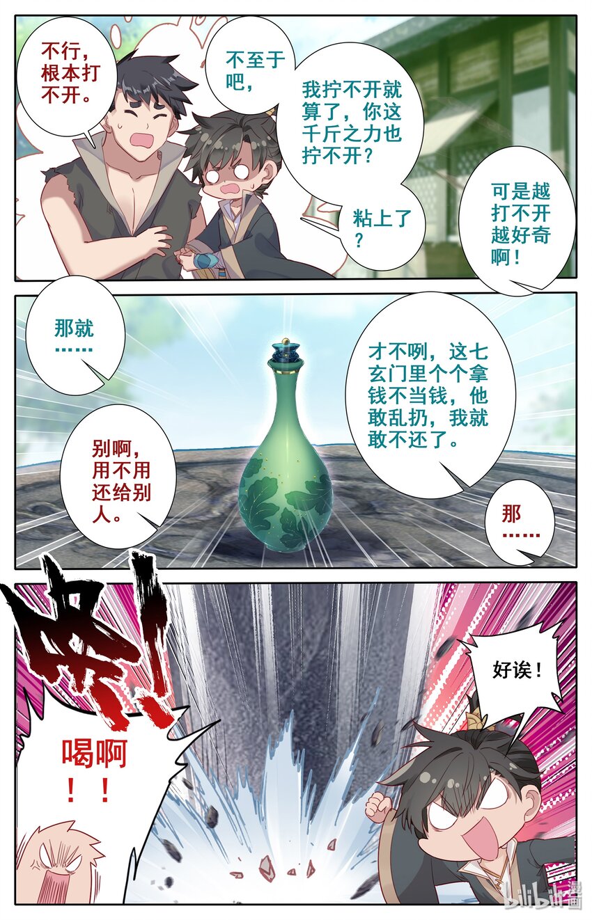 006 瓶15
