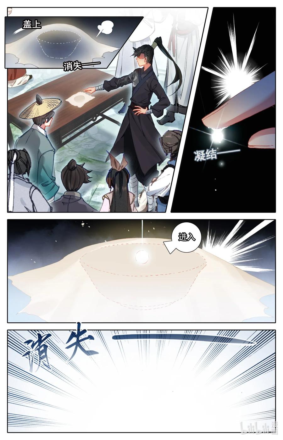 064 升仙令2