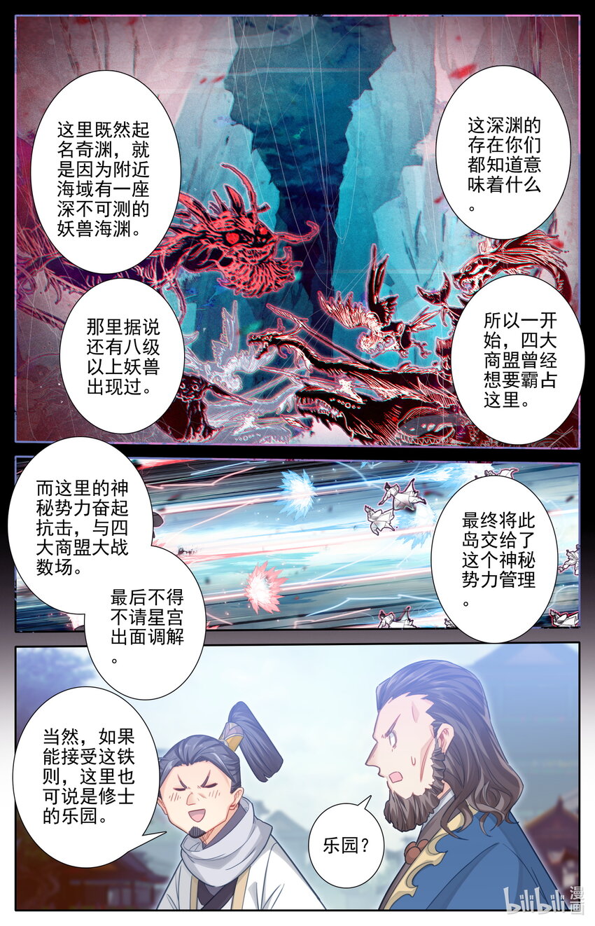 246 奇渊岛12
