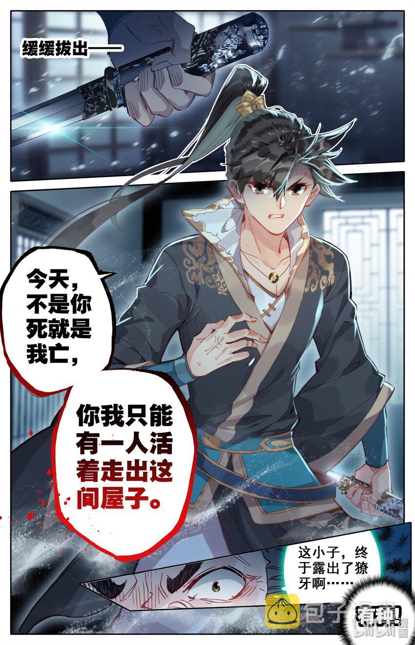 016 生死之约20