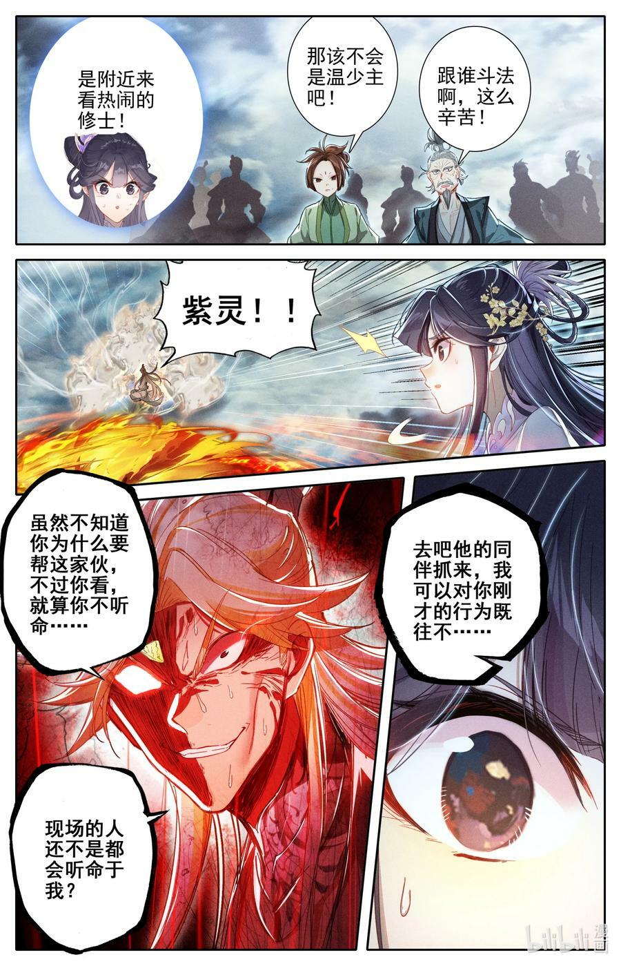 277 活活摔死？7