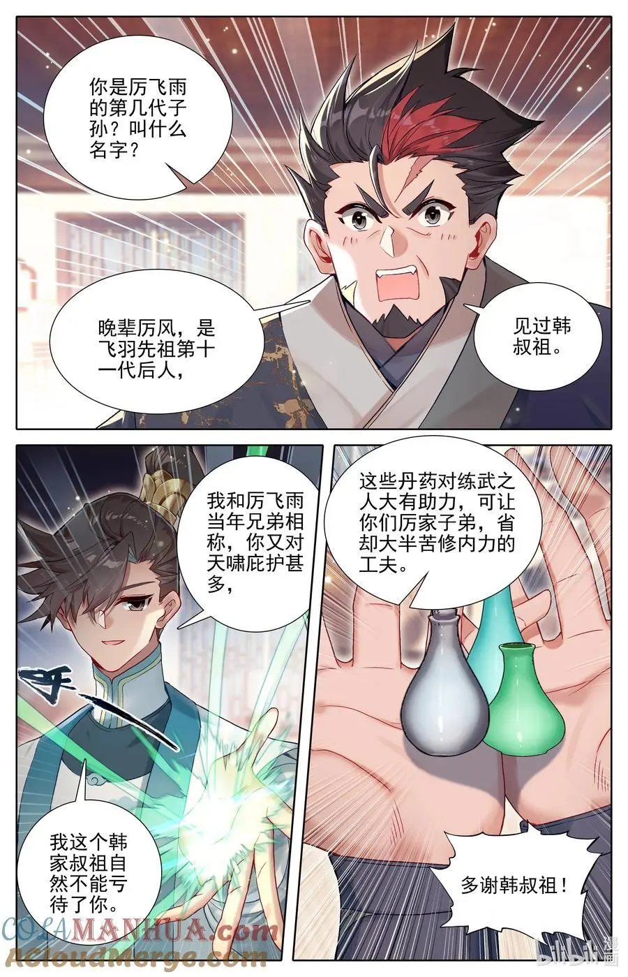311 跟踪2