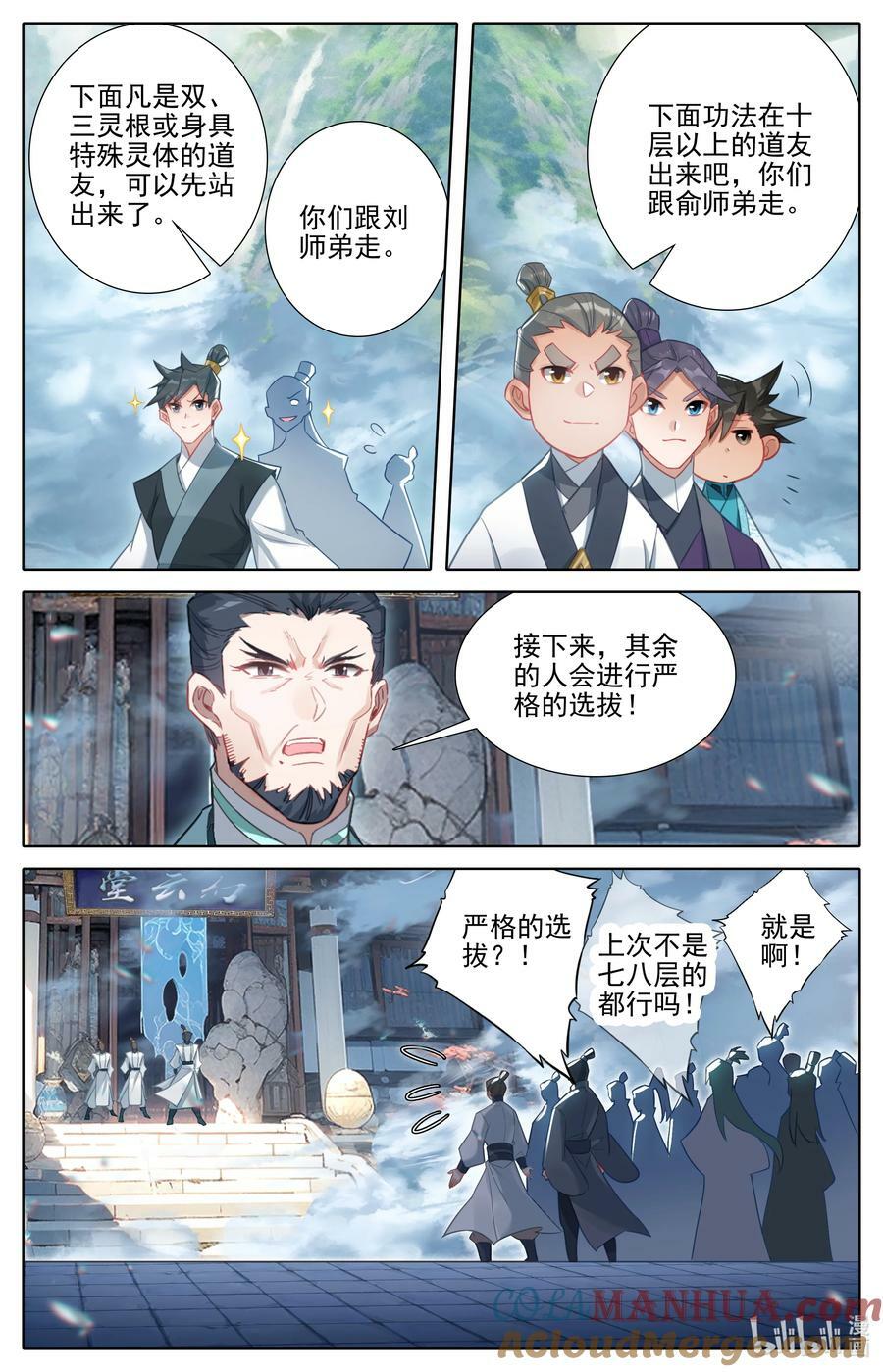 287 一百年12