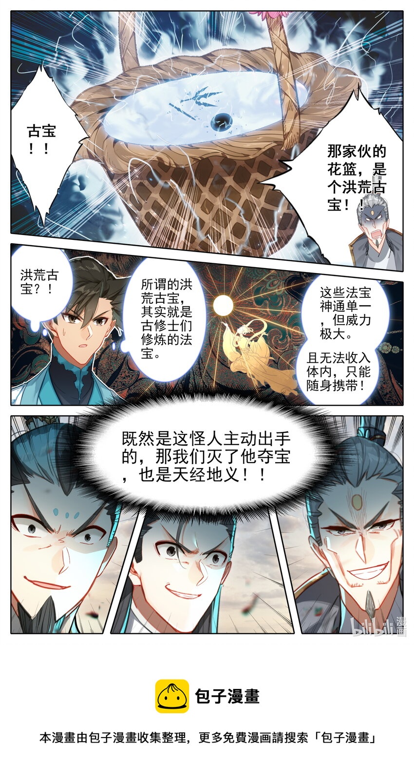 196 嗡嗡嗡？8