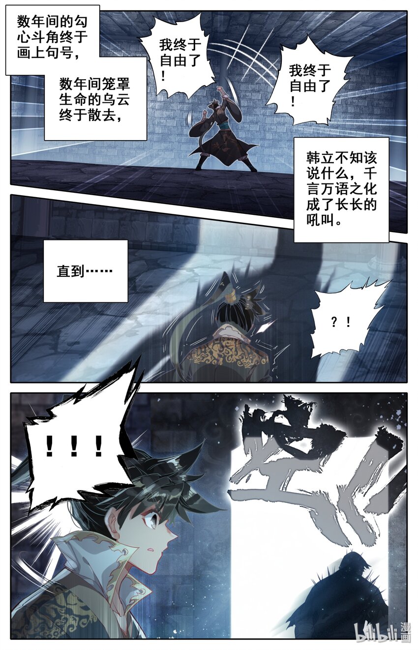 023 蜜糖与毒药7