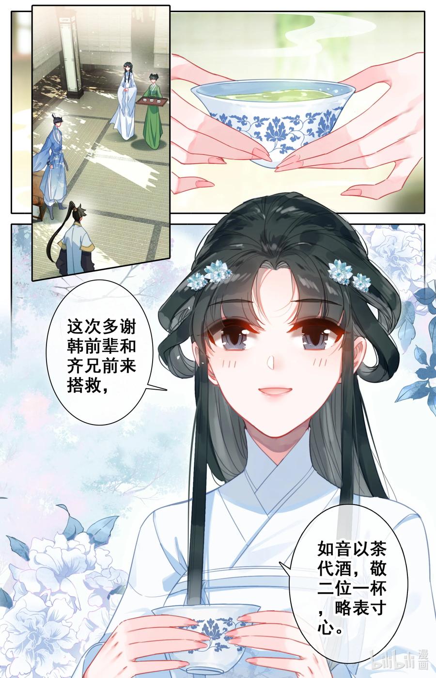 136 秦府3