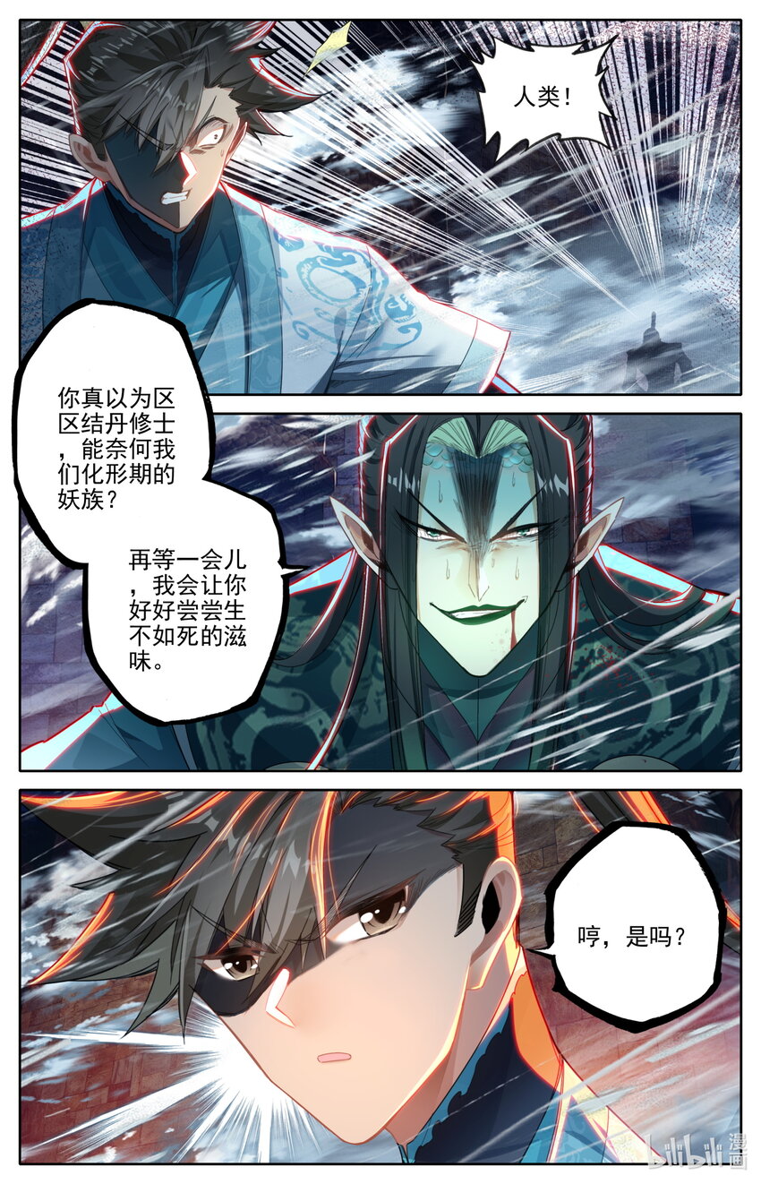 264 虫海9