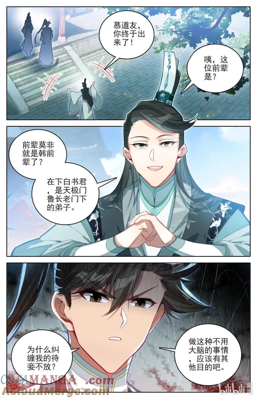 331 慕兰阴云8