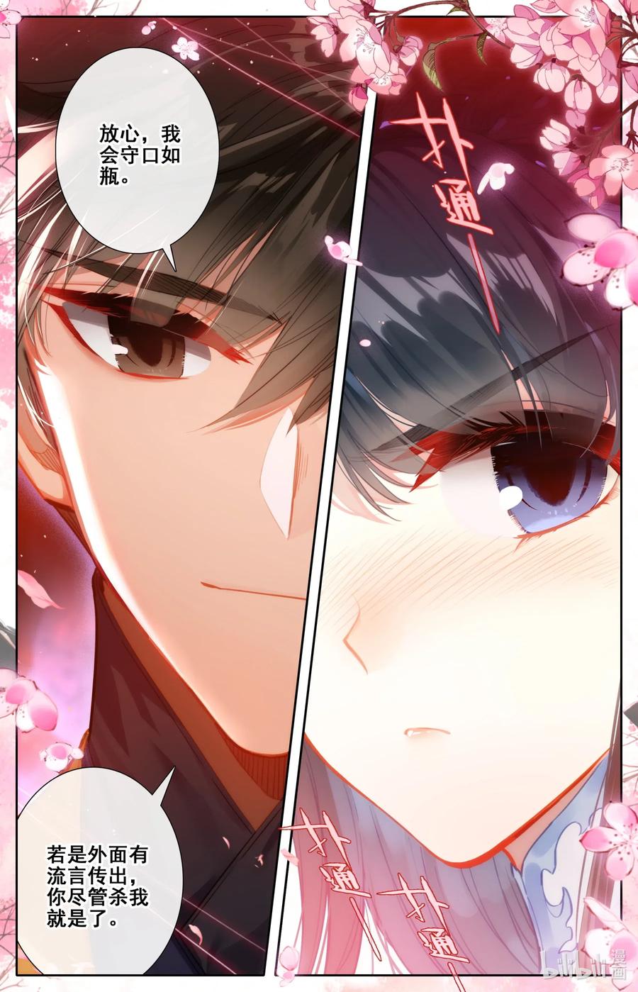 106 春梦11