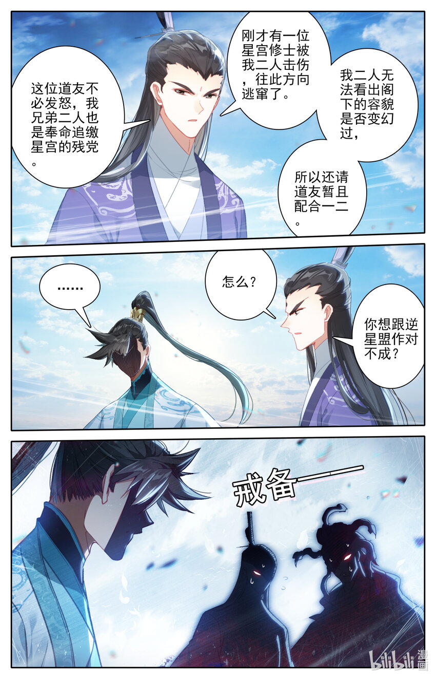 243 搜捕15