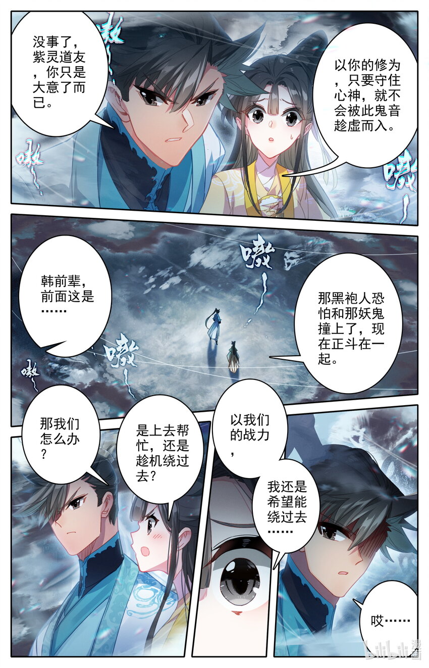 209 讨厌鬼9
