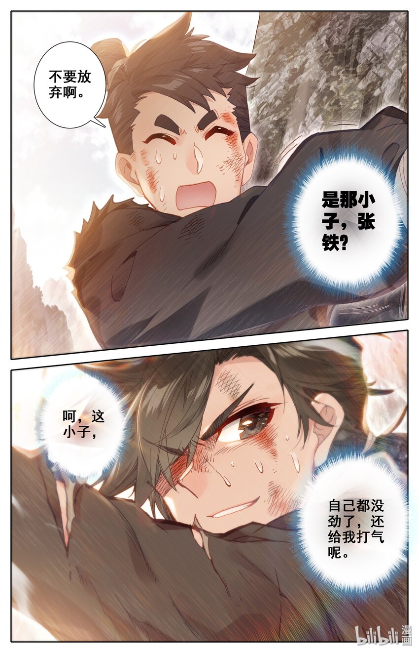 002 炼骨崖22