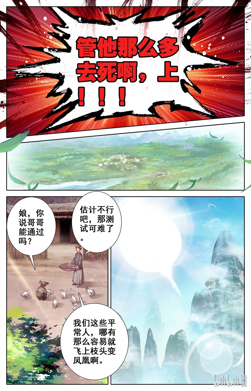 002 炼骨崖19