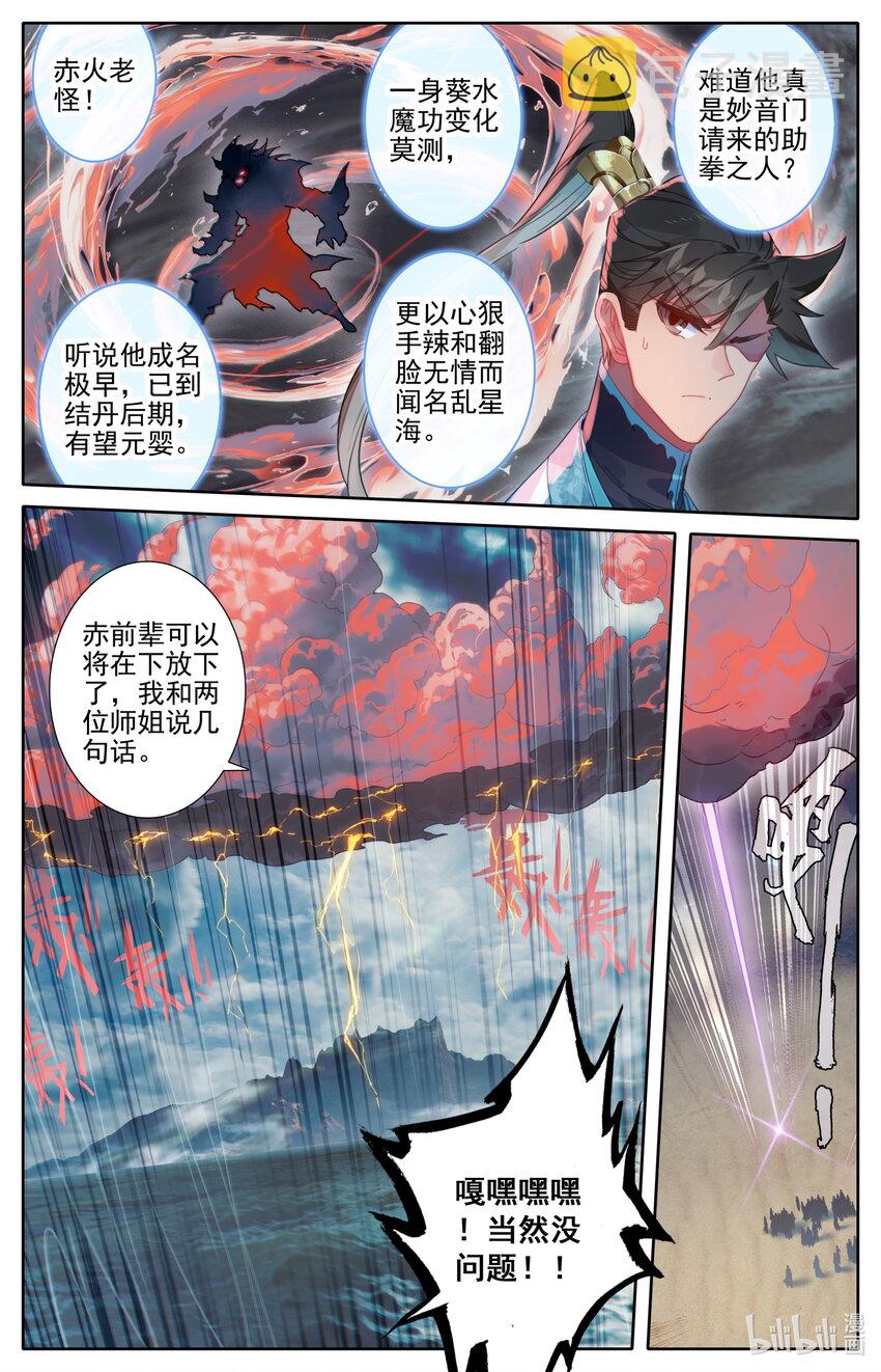 189 危险的帮手11