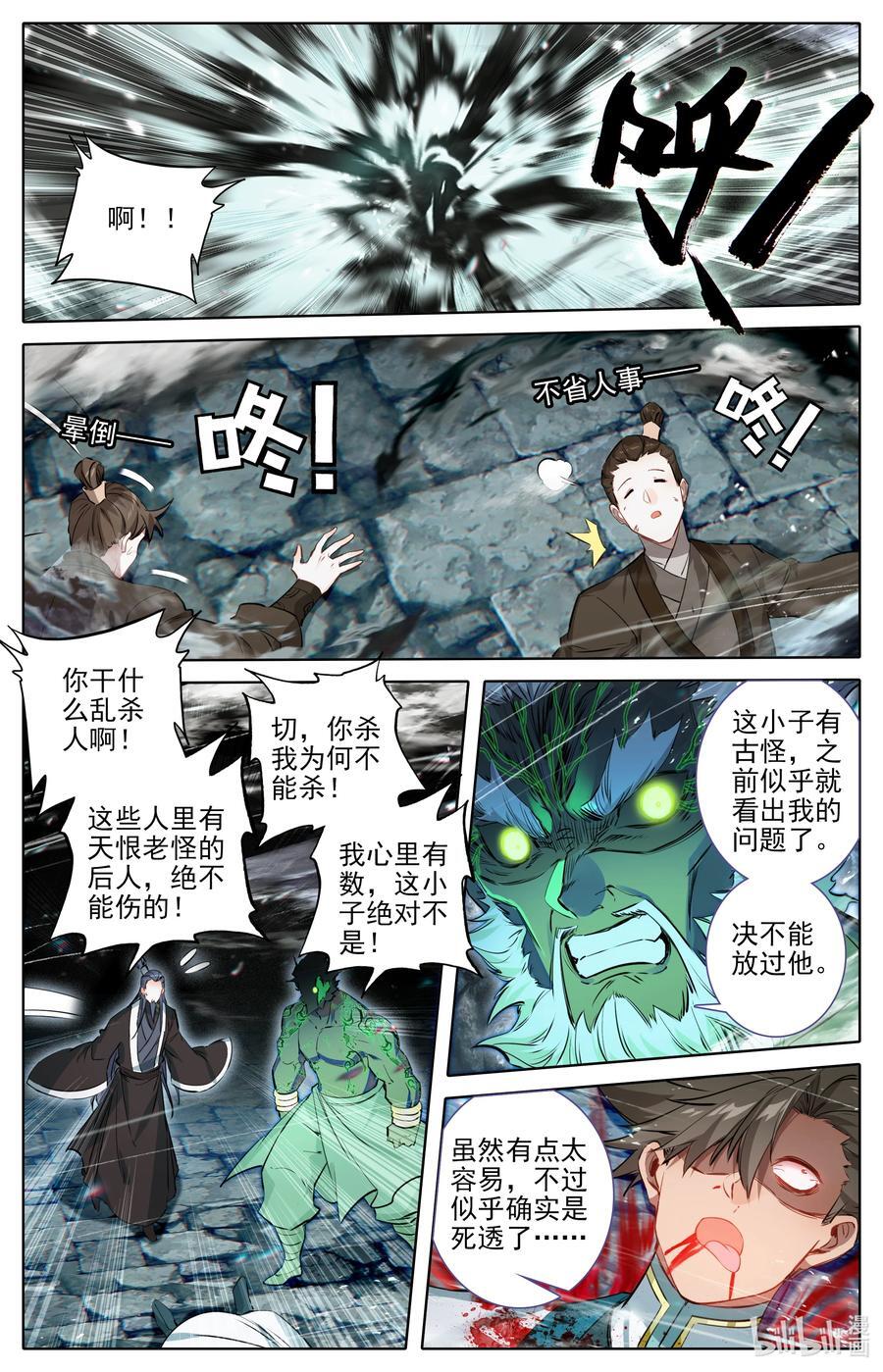 300 计中计1