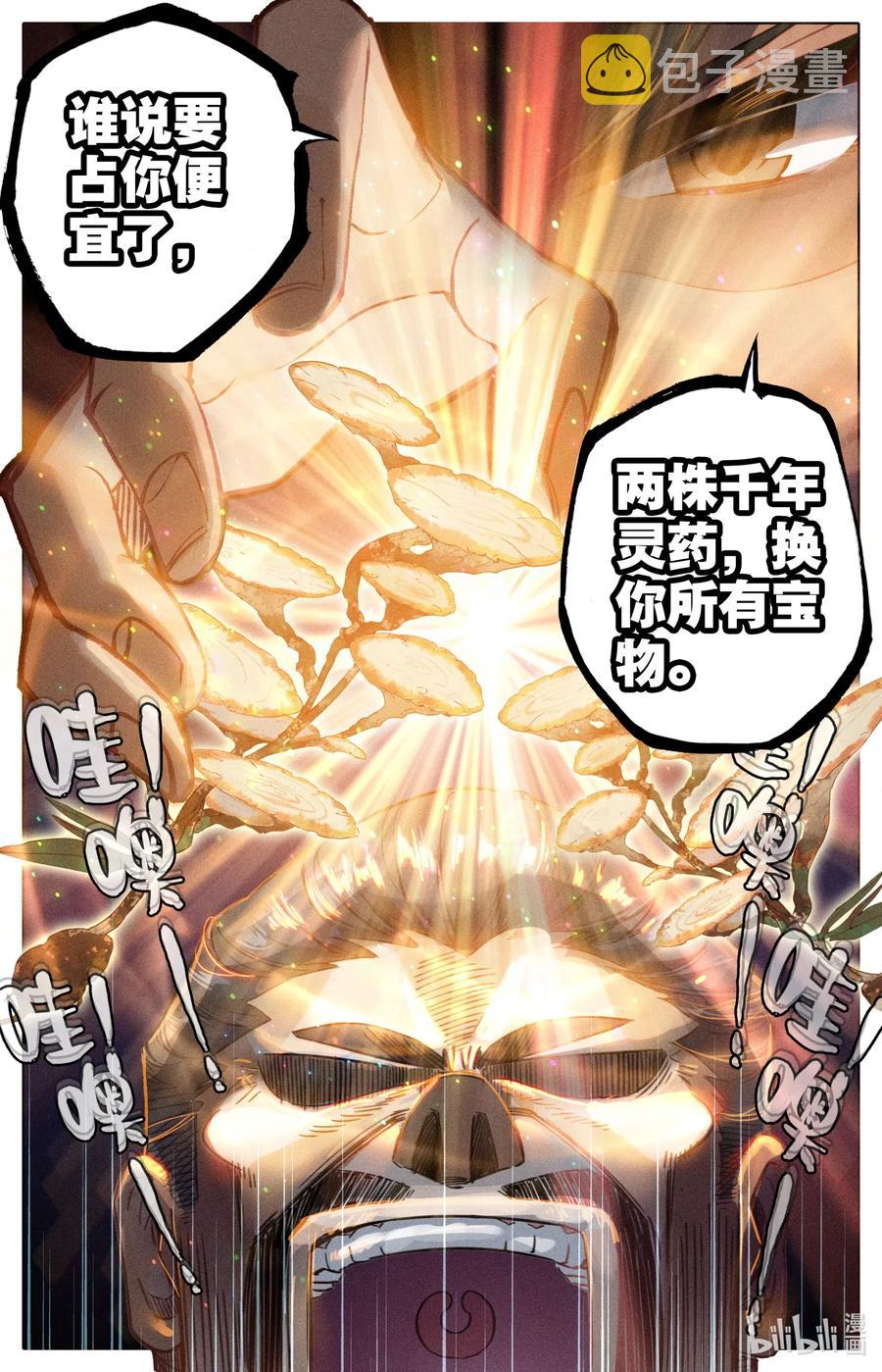 078 一共两千年？14