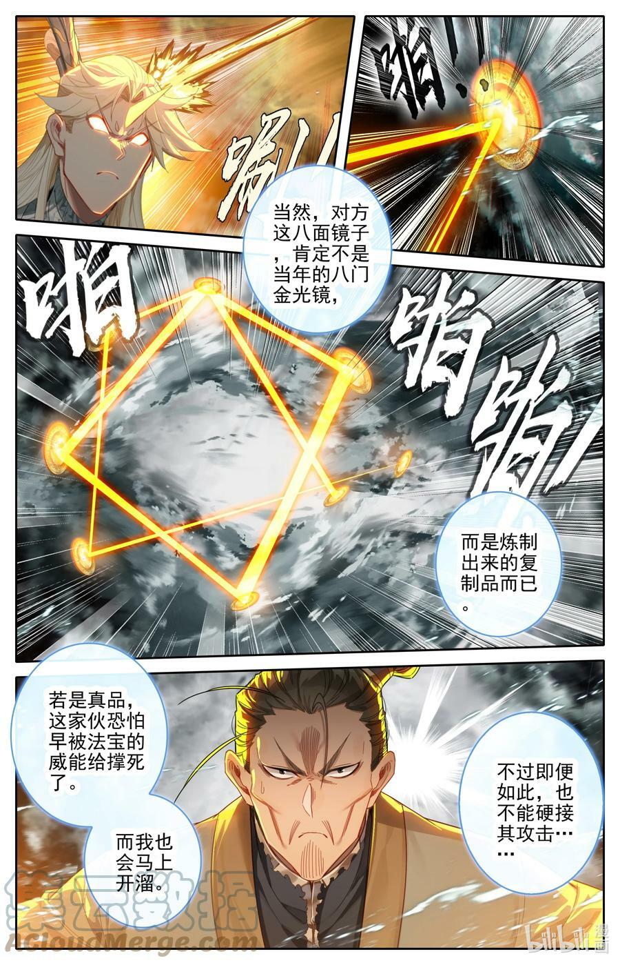276 鬼雾现2