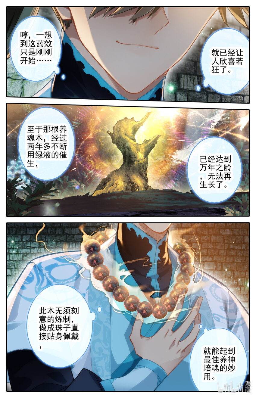 249 猎妖人3