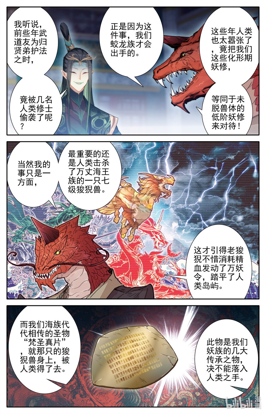262 炼宝10
