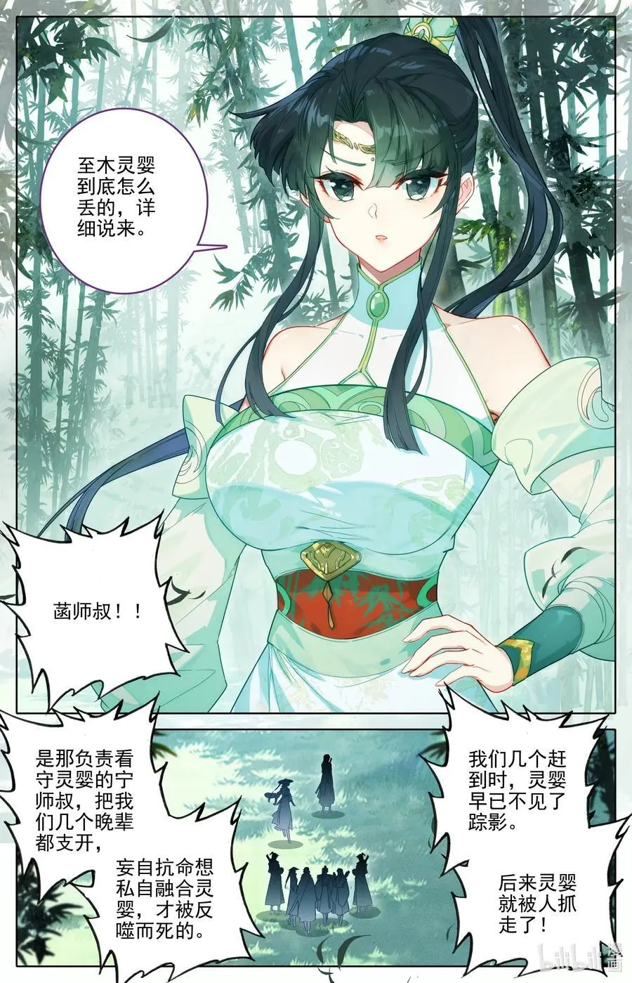 309 董萱儿的寻找5