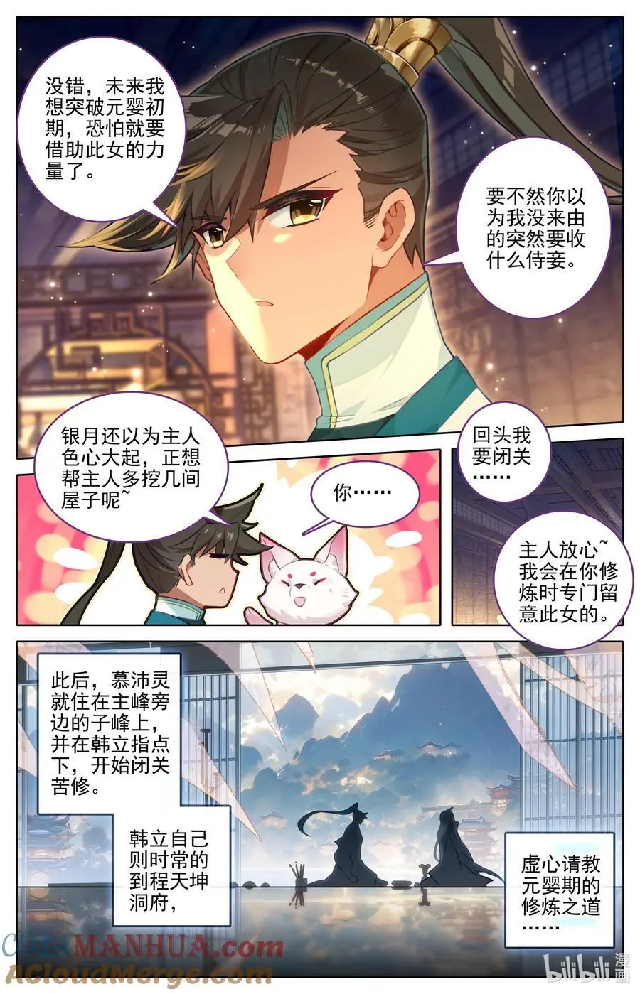 304 大庚剑阵？6