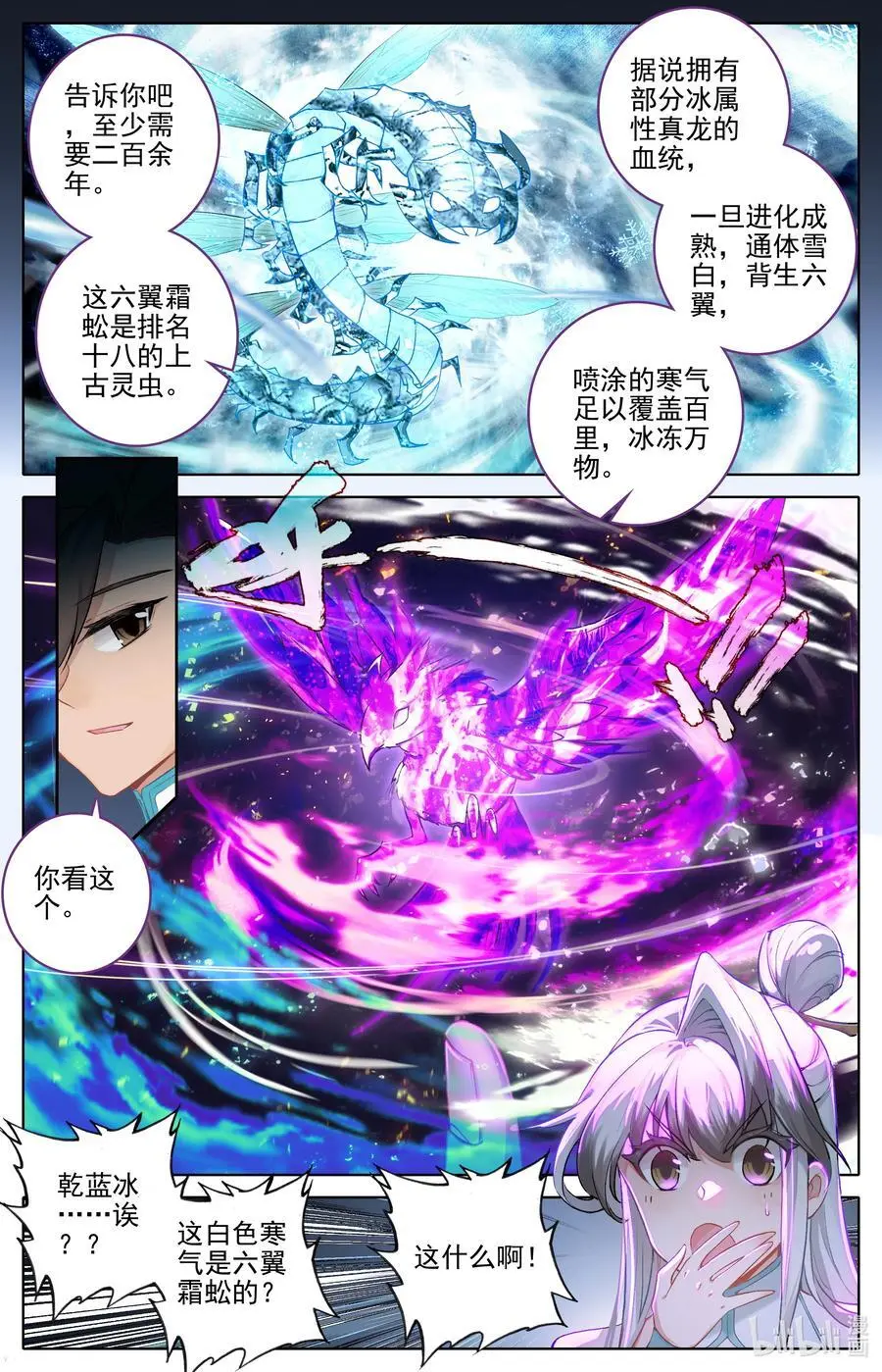 314 玄牧化婴之秘3