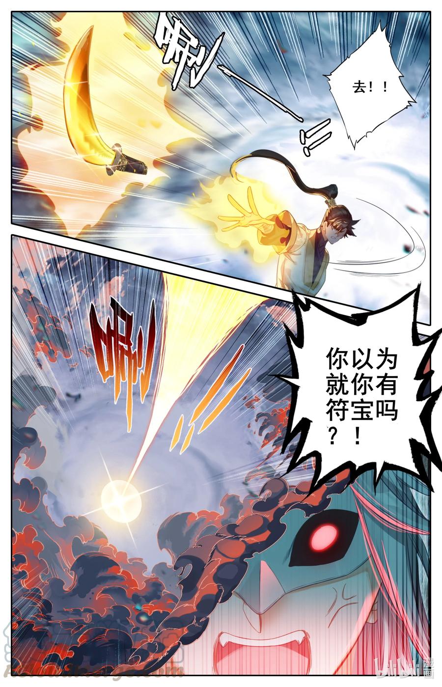 128 我恨奸商2