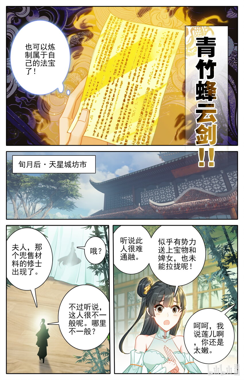 187 金丹大成15