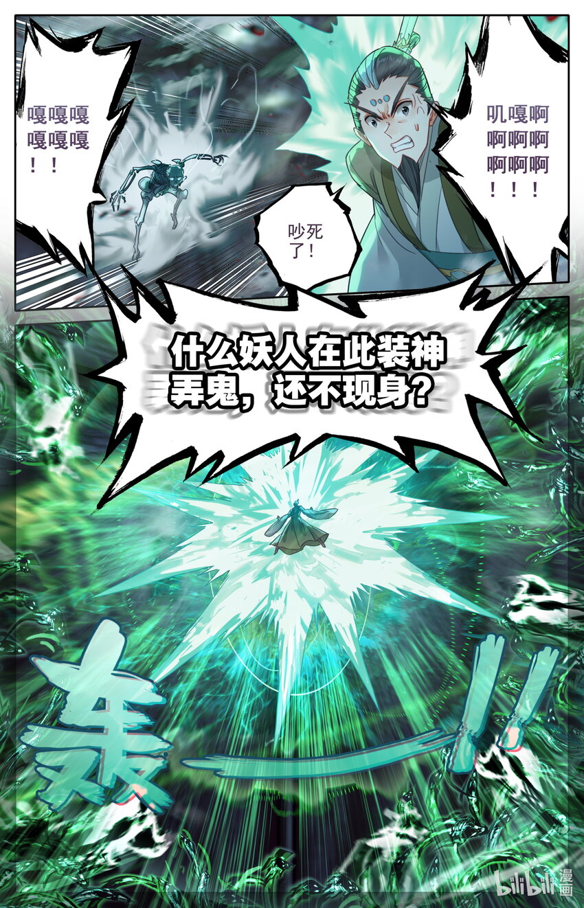 200 驱灵术传人？9