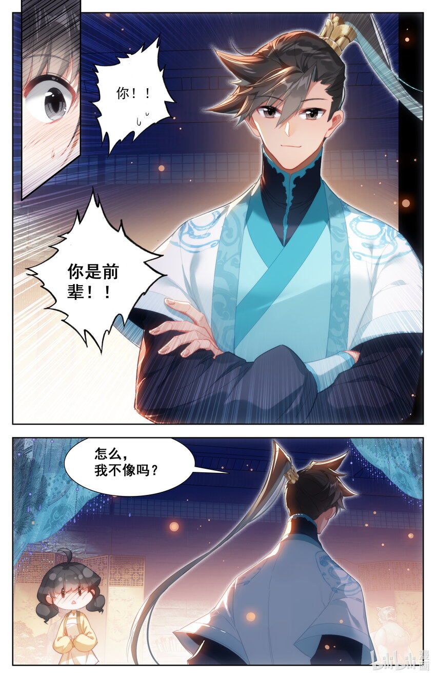 254 少女奇遇8