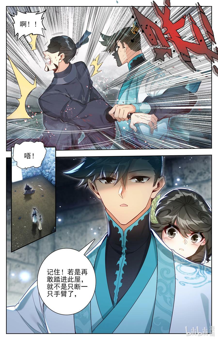282 通灵之气5