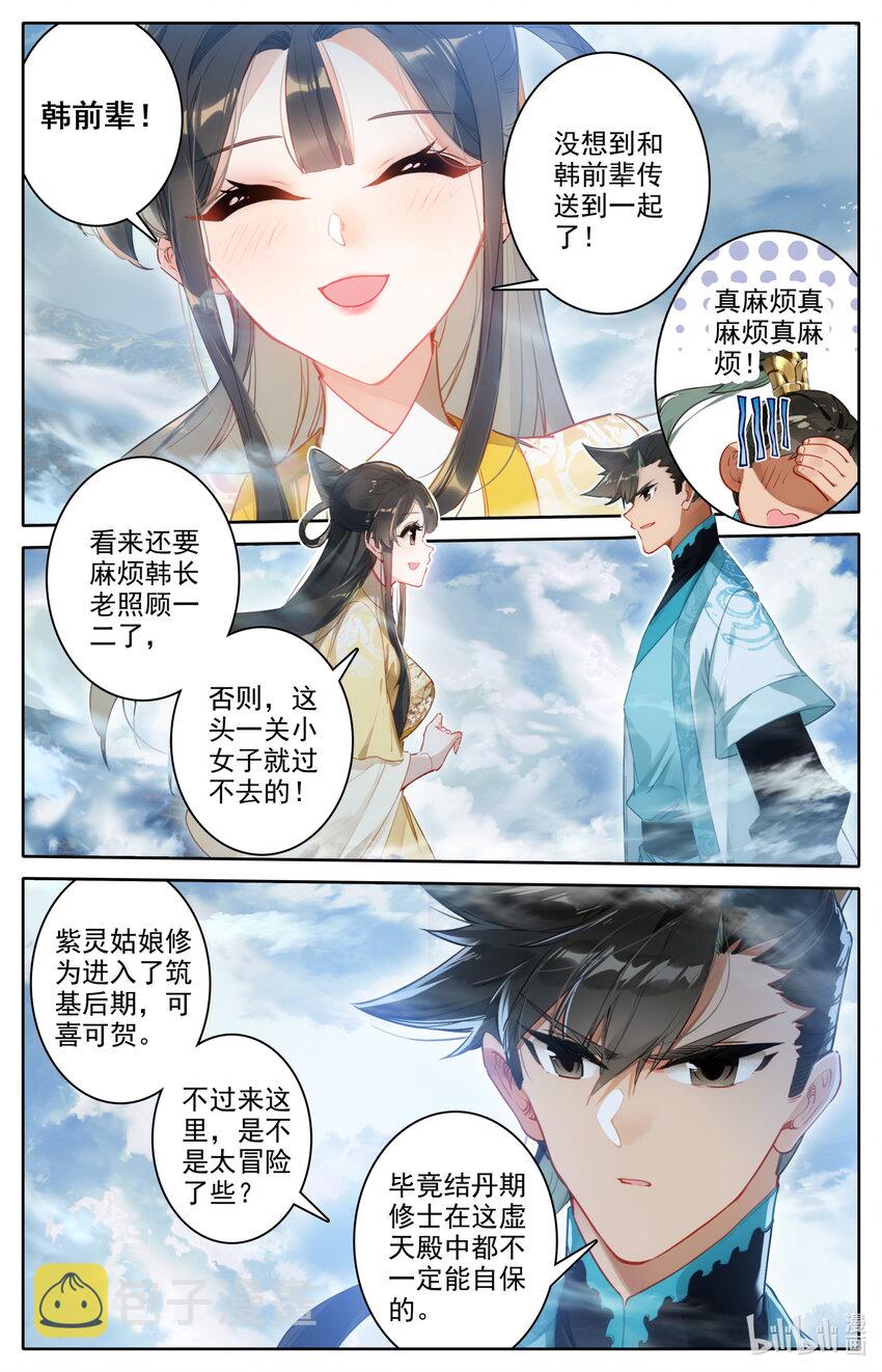 207 盛会的仲裁者10