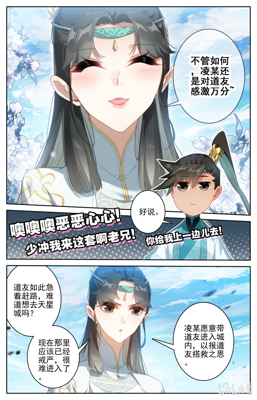 244 不男不女10