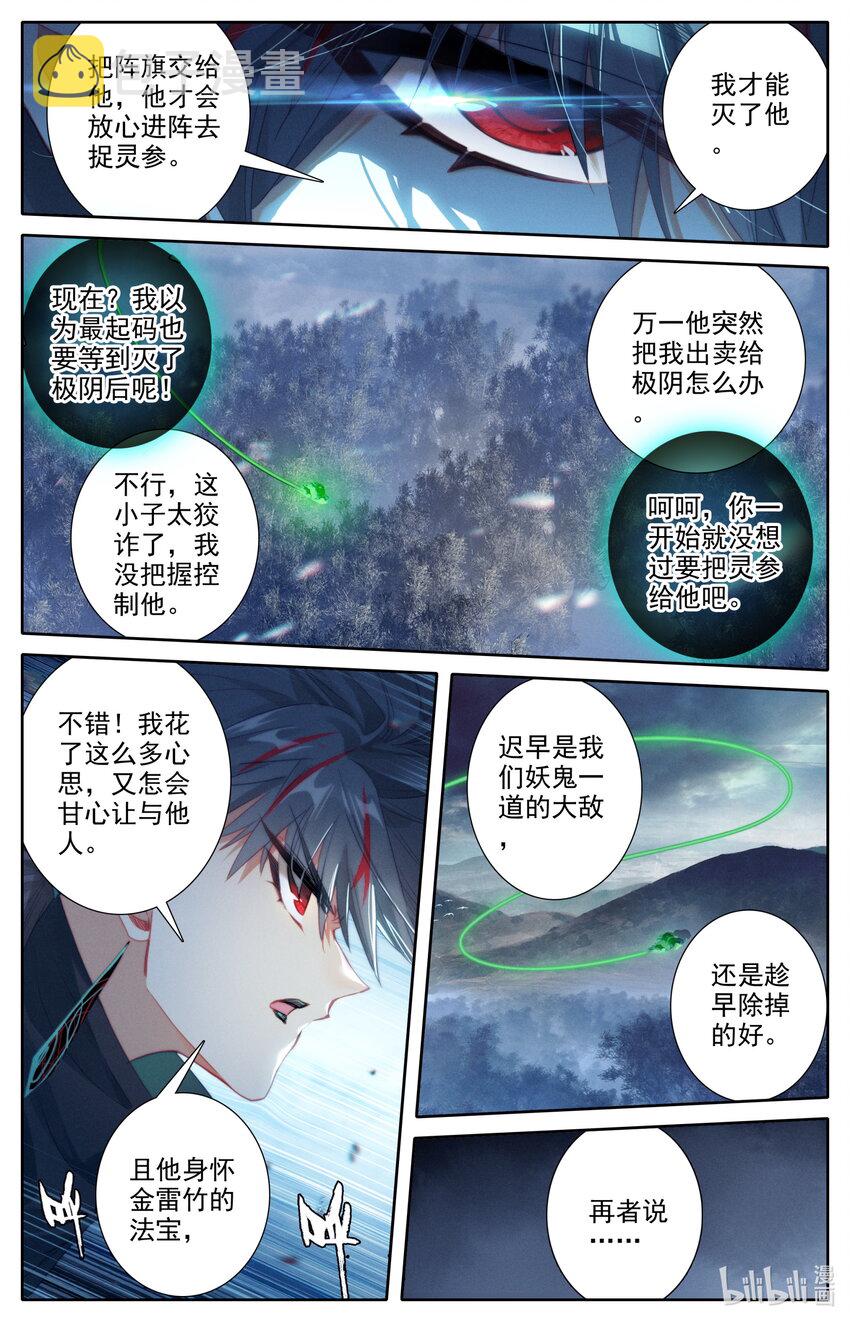 214 九曲灵参1