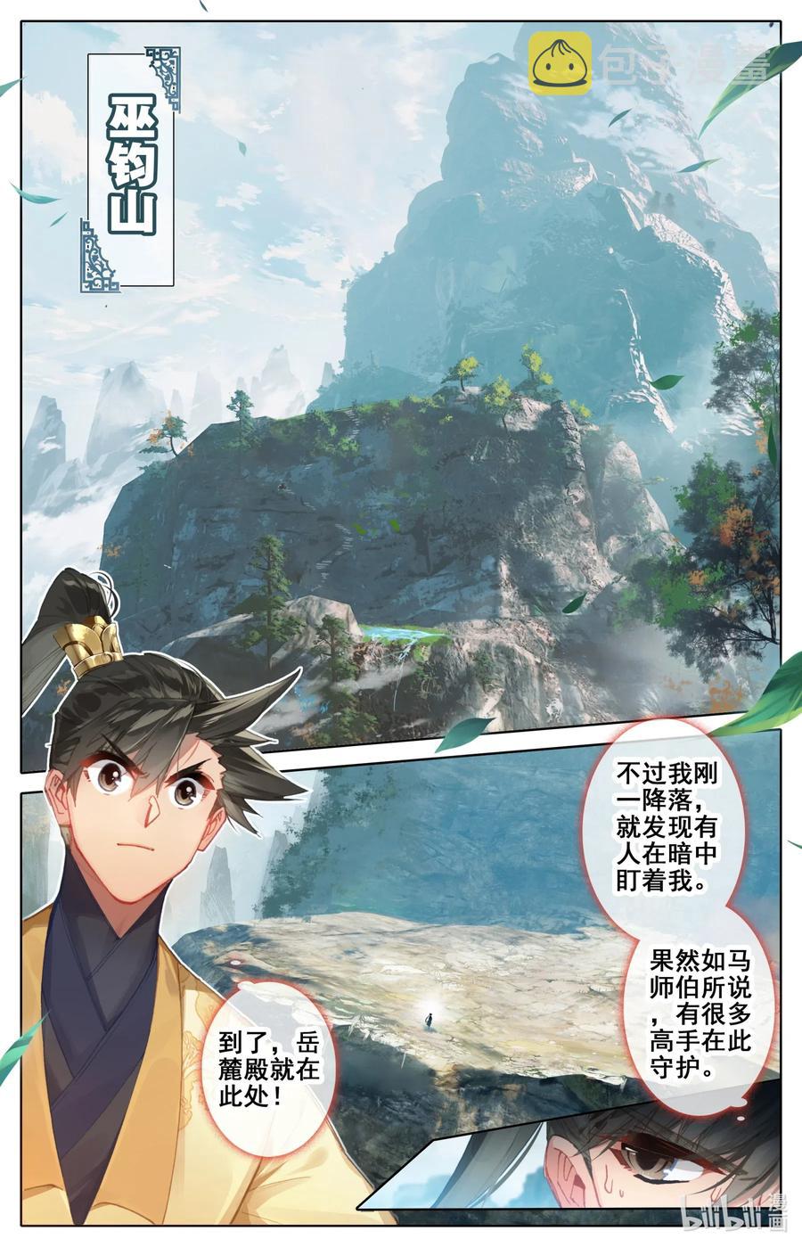 072 岳麓殿5