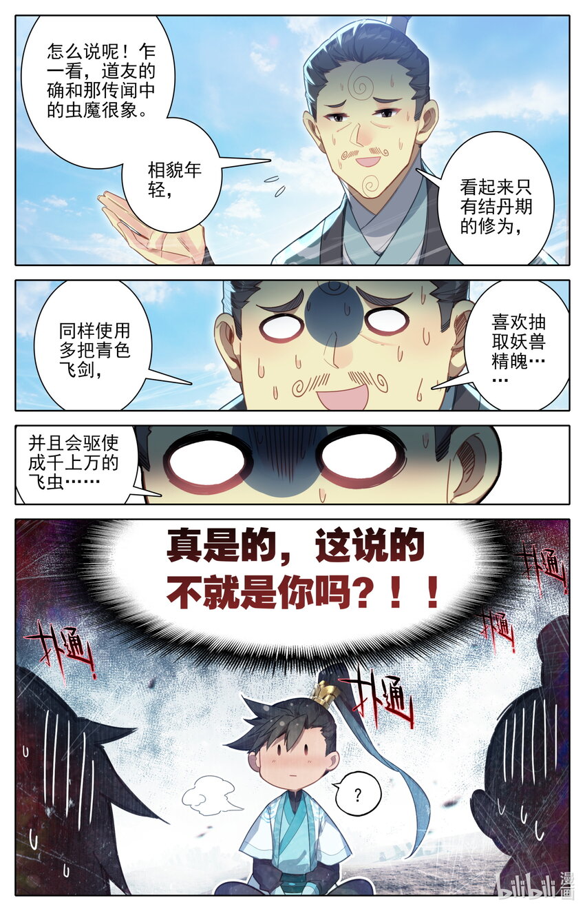 251 追踪！3