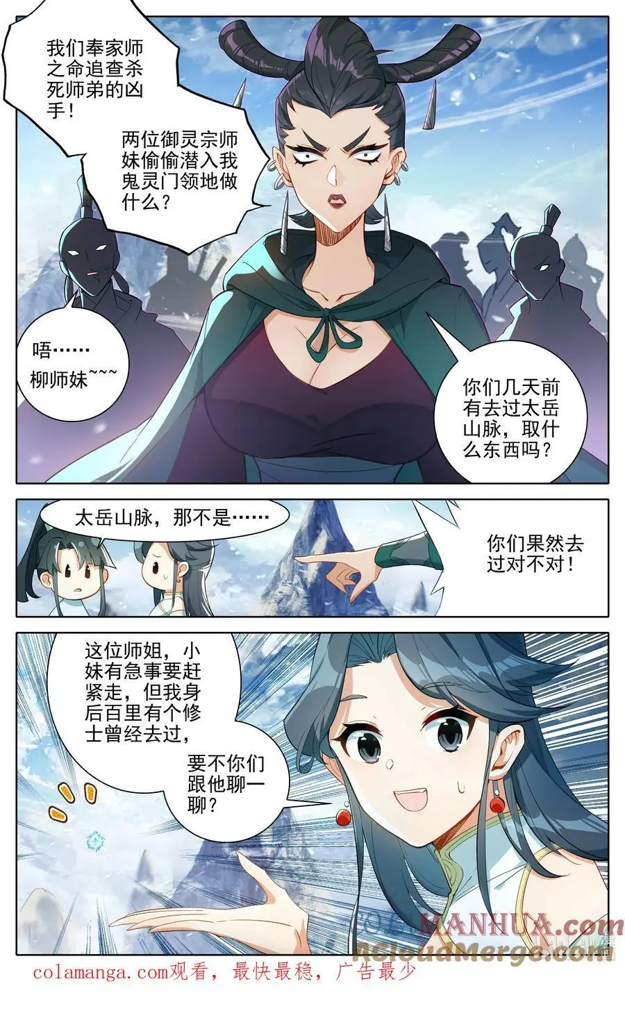 311 跟踪16