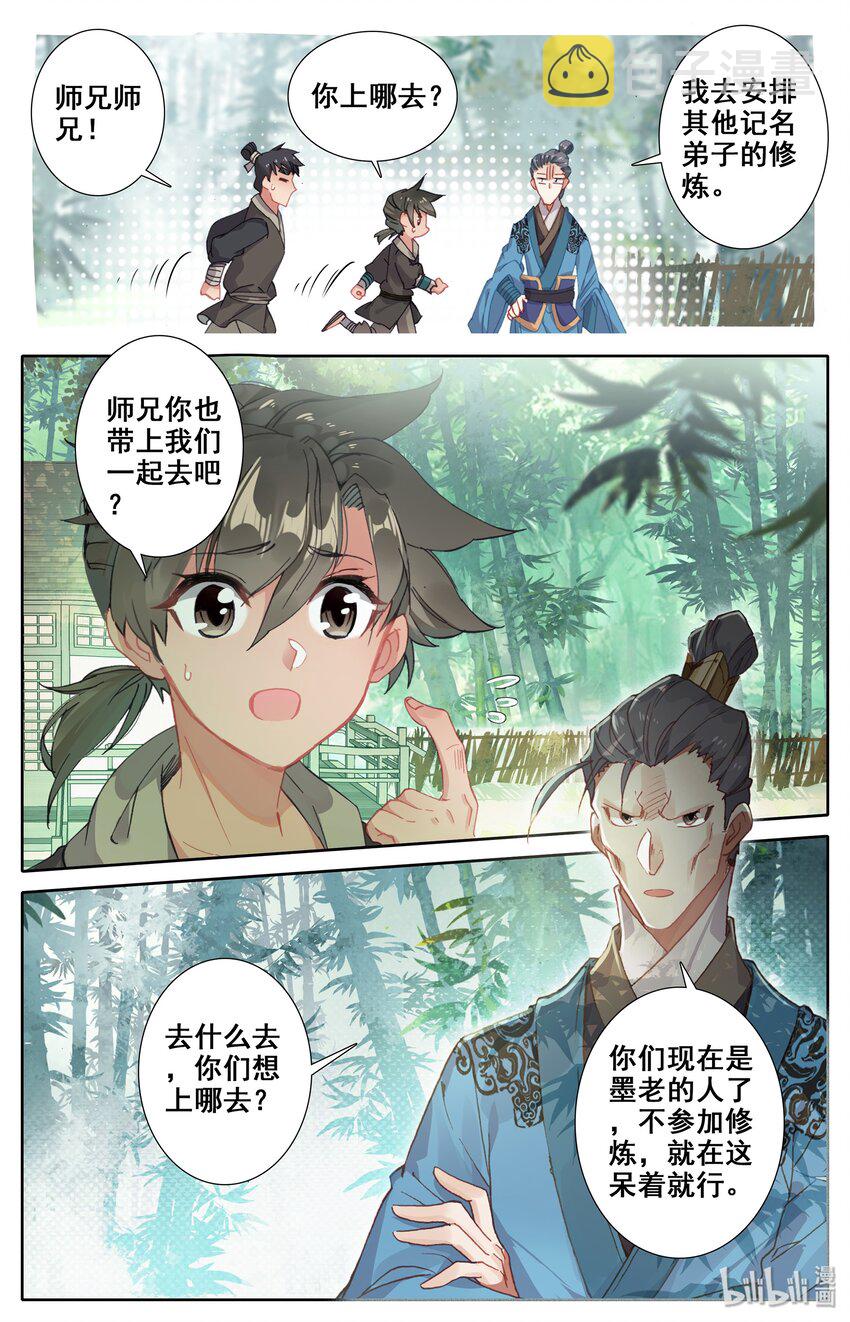 003 墨大夫16