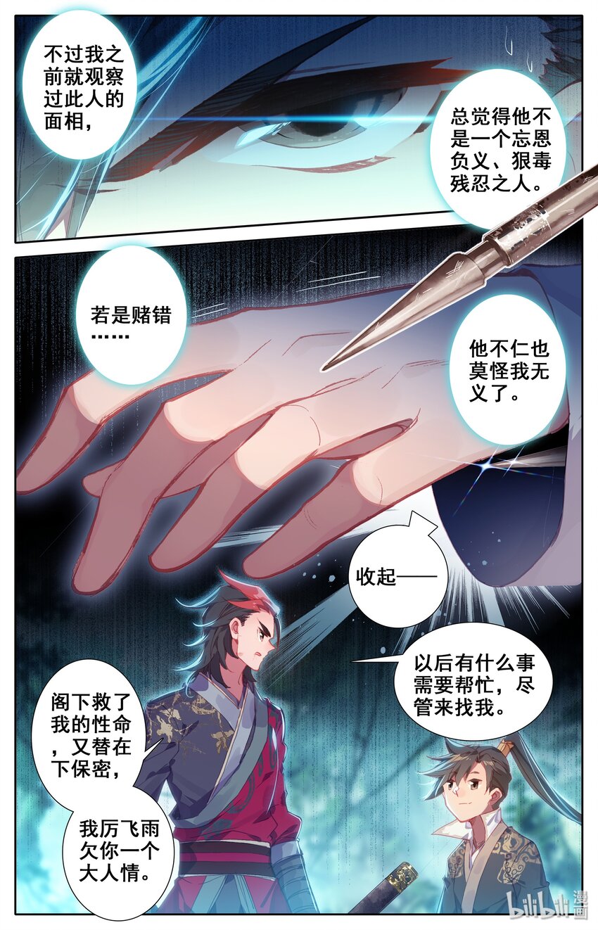 009 好兄弟？12