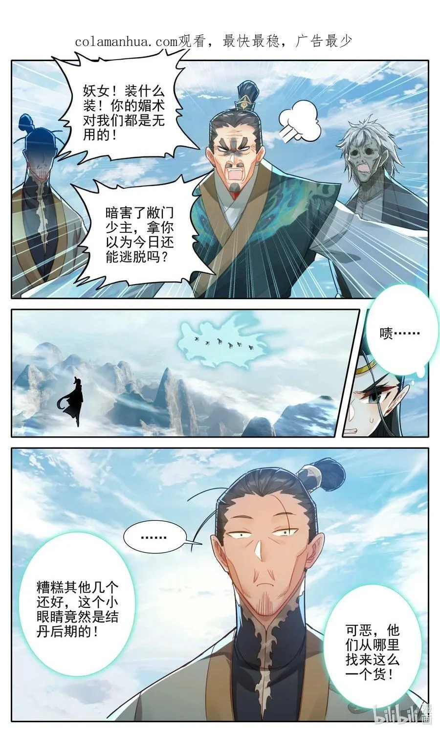 延更 延更一小会2