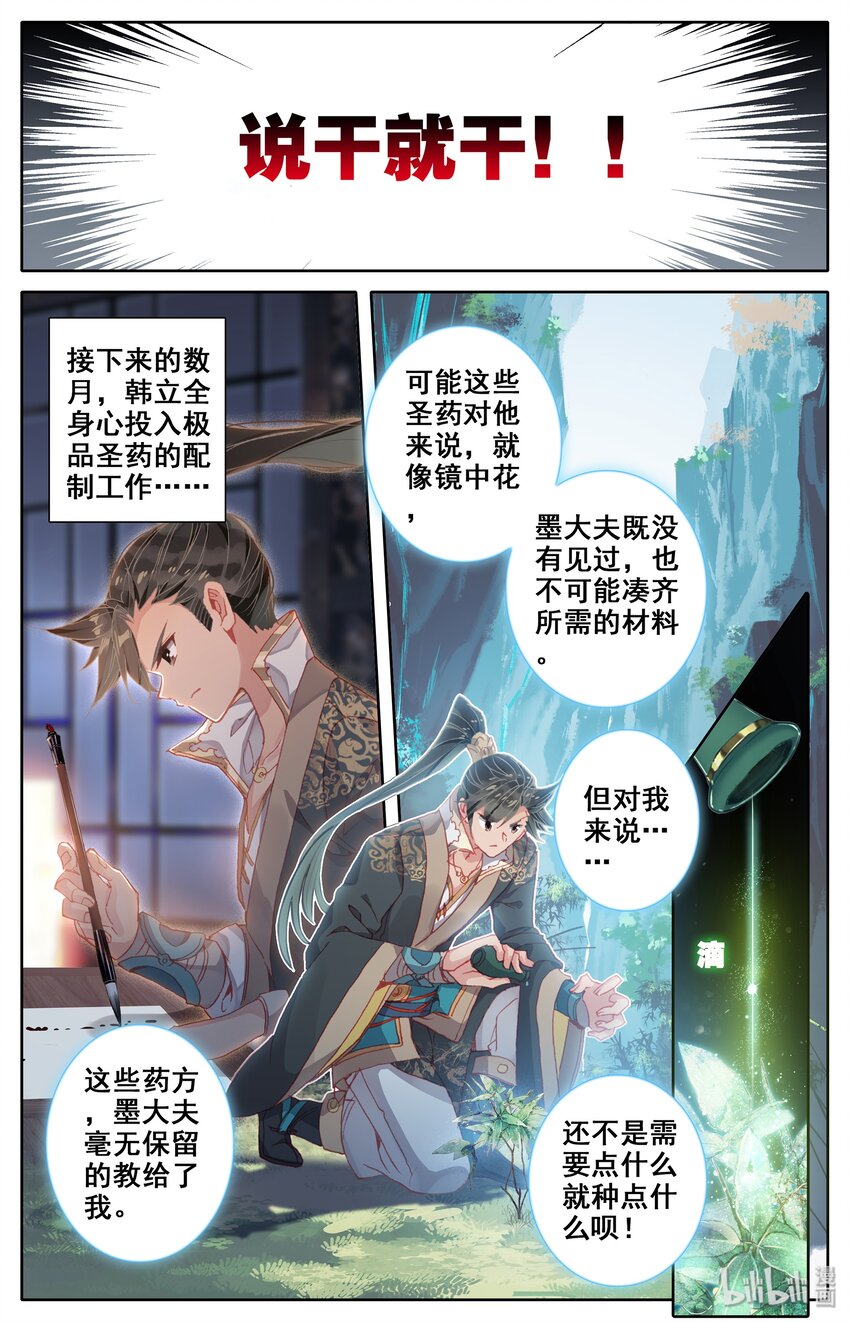 011 突破！8