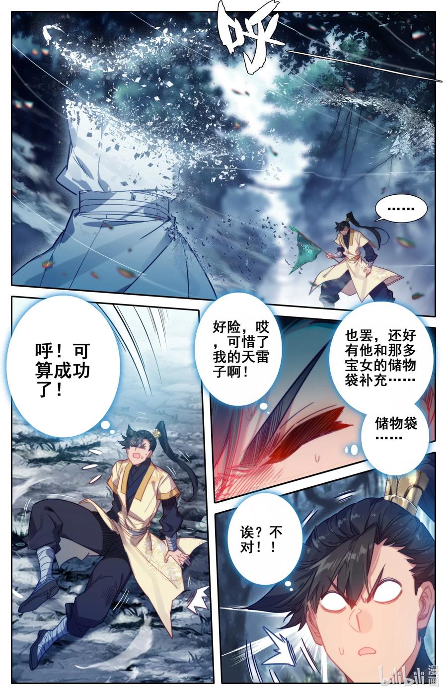 095 否极泰来2